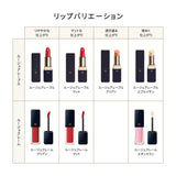 ルージュクレーム ブリアン