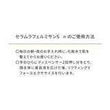 セラムラフェルミサンS n