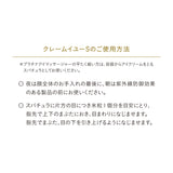 クレームイユーS