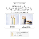 【2026/02 発売】夜用エマルジョンキット(クレームアンタンシヴR(ニュイ))