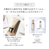 【2026/03 発売】クレームUVnキット