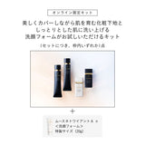 【2026/04 発売】プレメイクアップキット(ヴォワールイドラタンロングトゥニュ)