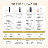 【2026/04 発売】プレメイクアップキット(ヴォワールイドラタンロングトゥニュ)