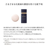 【2026/04 発売】プレメイクアップキット(ヴォワールイドラタンロングトゥニュ)