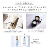 【2026/06 発売】UVケアキット(クレームUV n & プードルトランスパラントn M(スモール)1ライト)