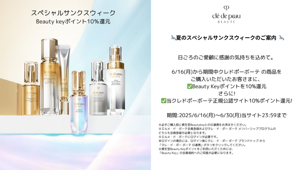 🌊夏のスペシャルサンクスウィークのご案内 🦭