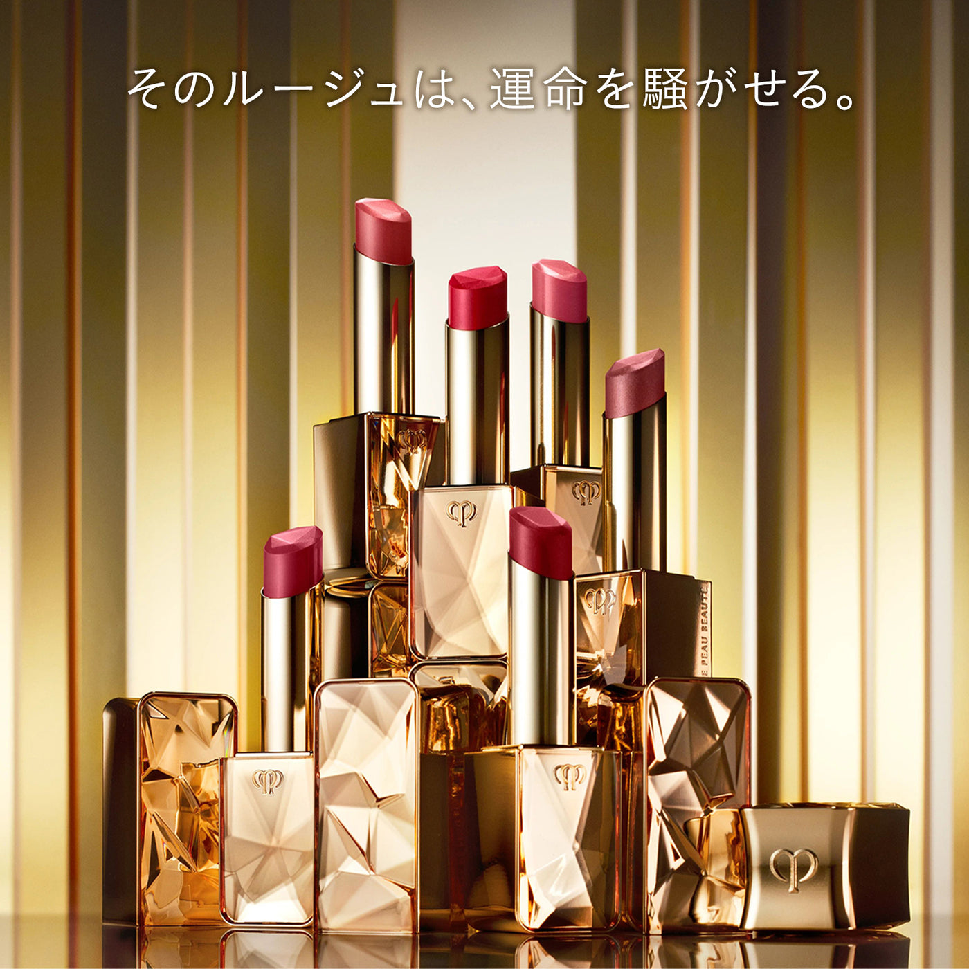 ル・ルージュプレシュー – erume de beaute