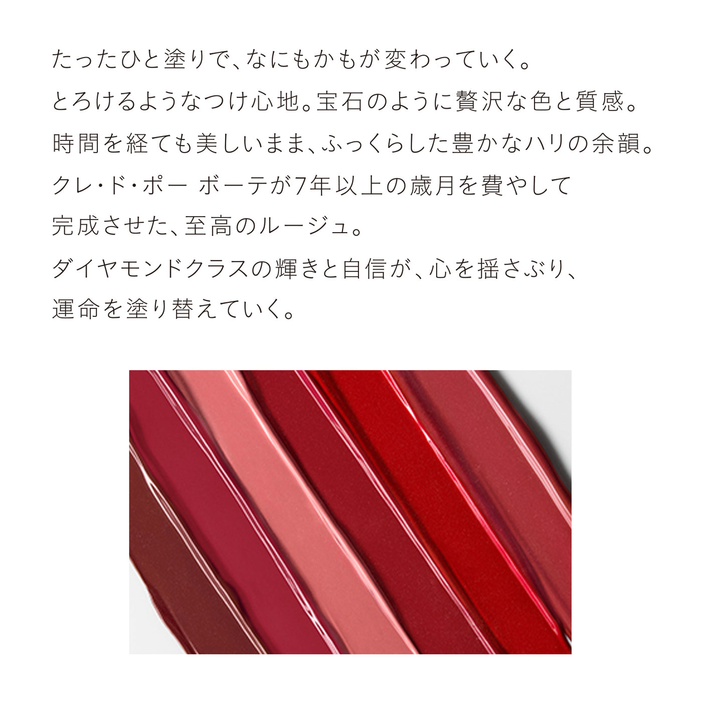 ル・ルージュプレシュー – erume de beaute