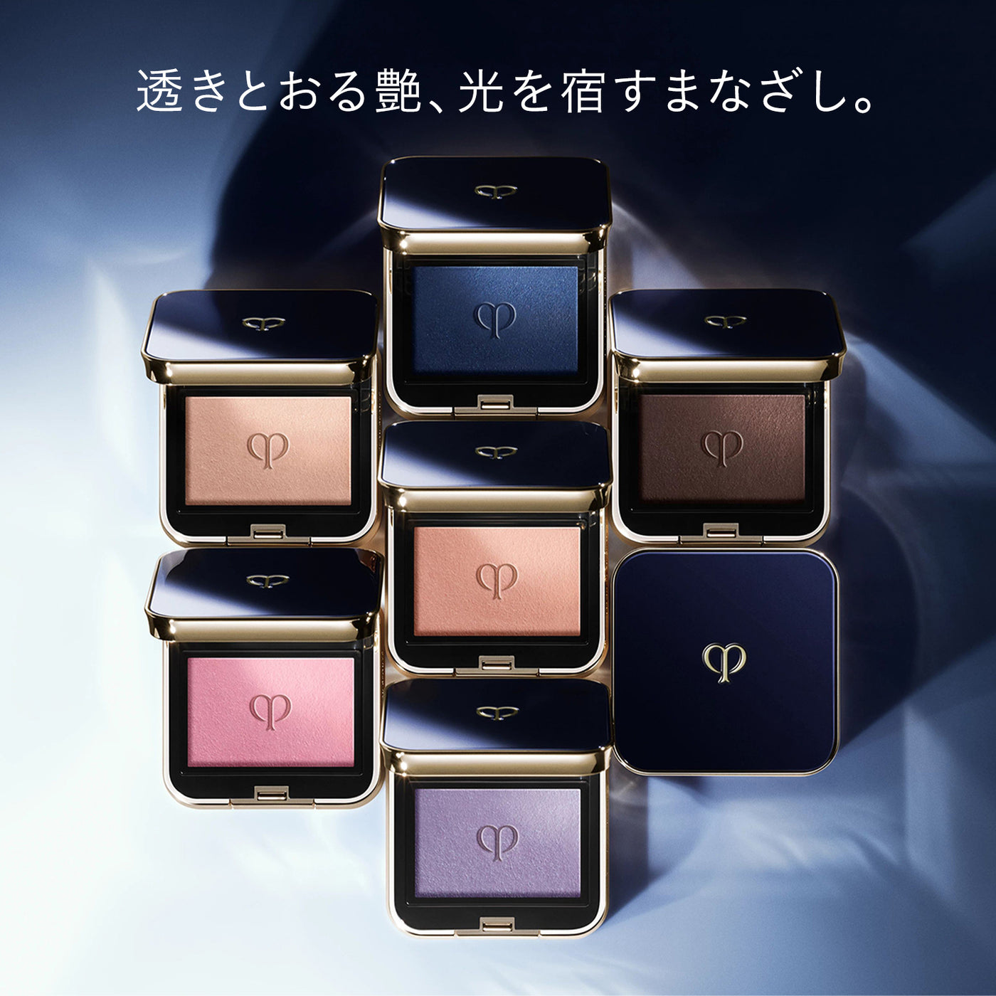 クレドポーボーテ オンブルクルールソロ 2色set⭐︎ケース付き 102/104 クレ・ド・ポー ボーテ正規取扱店】オンブルクルールソロ