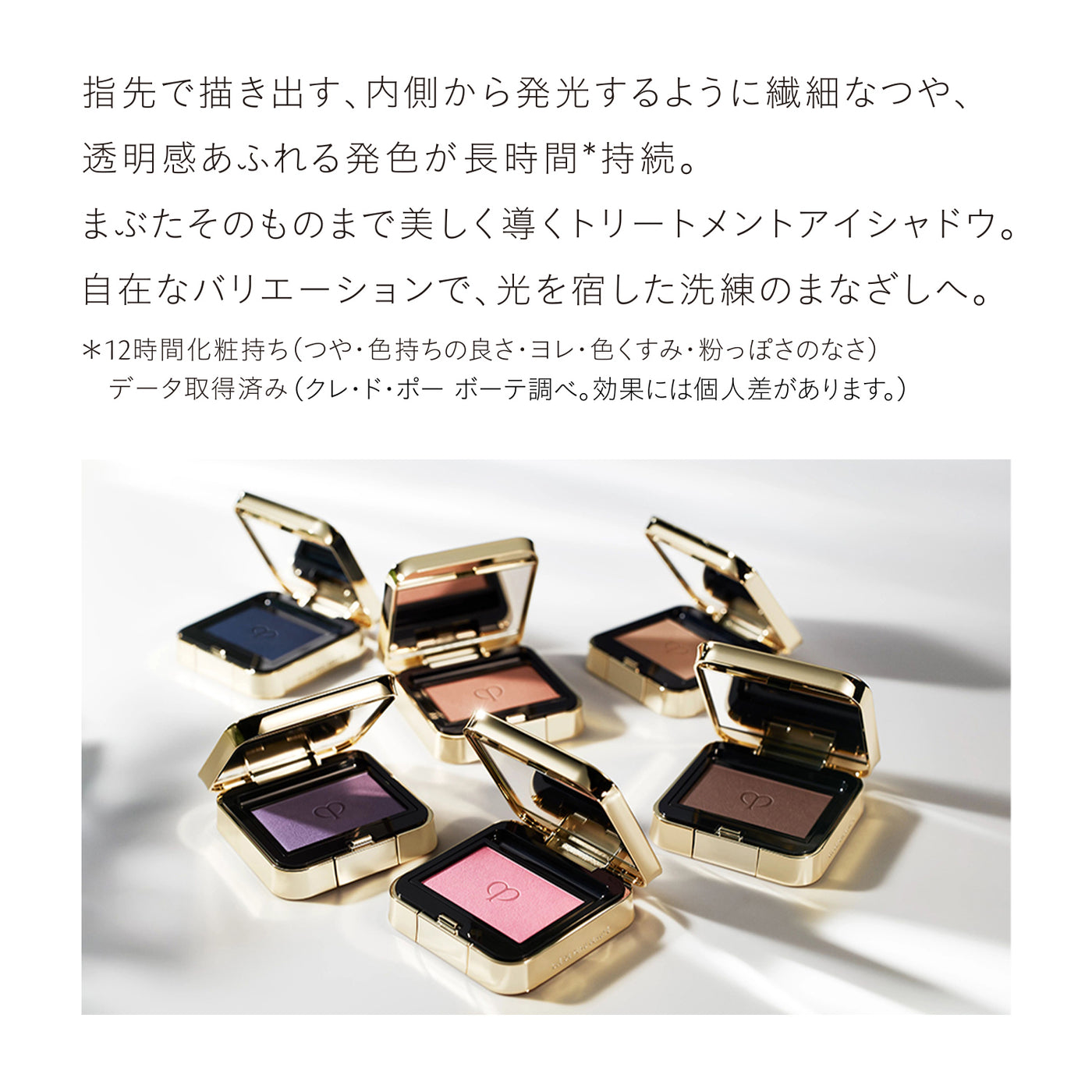 ケース（オンブルクルールソロ） – erume de beaute