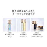 【2026/02 発売】ローションキット（ローションエサンシエルＣ）