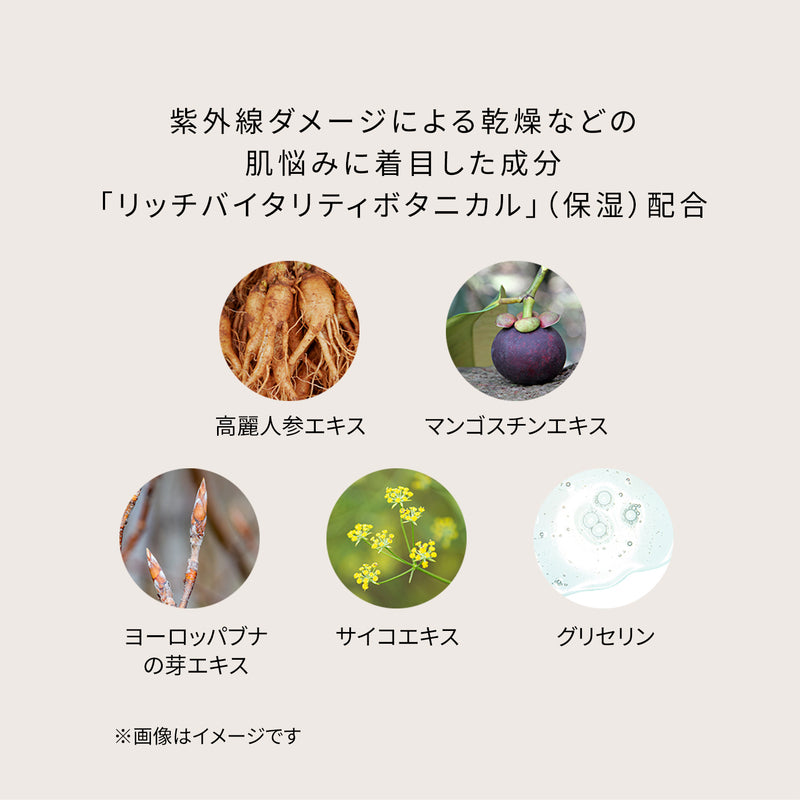クレームUVn限定品 クレ・ド・ポー ボーテ / クレームUV nの公式商品