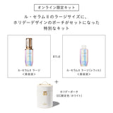 【2026/10 発売】【数量限定】ル・セラムⅡ　ラージ　ホリデーキット（ル・セラムⅡ　７５ｍＬ）