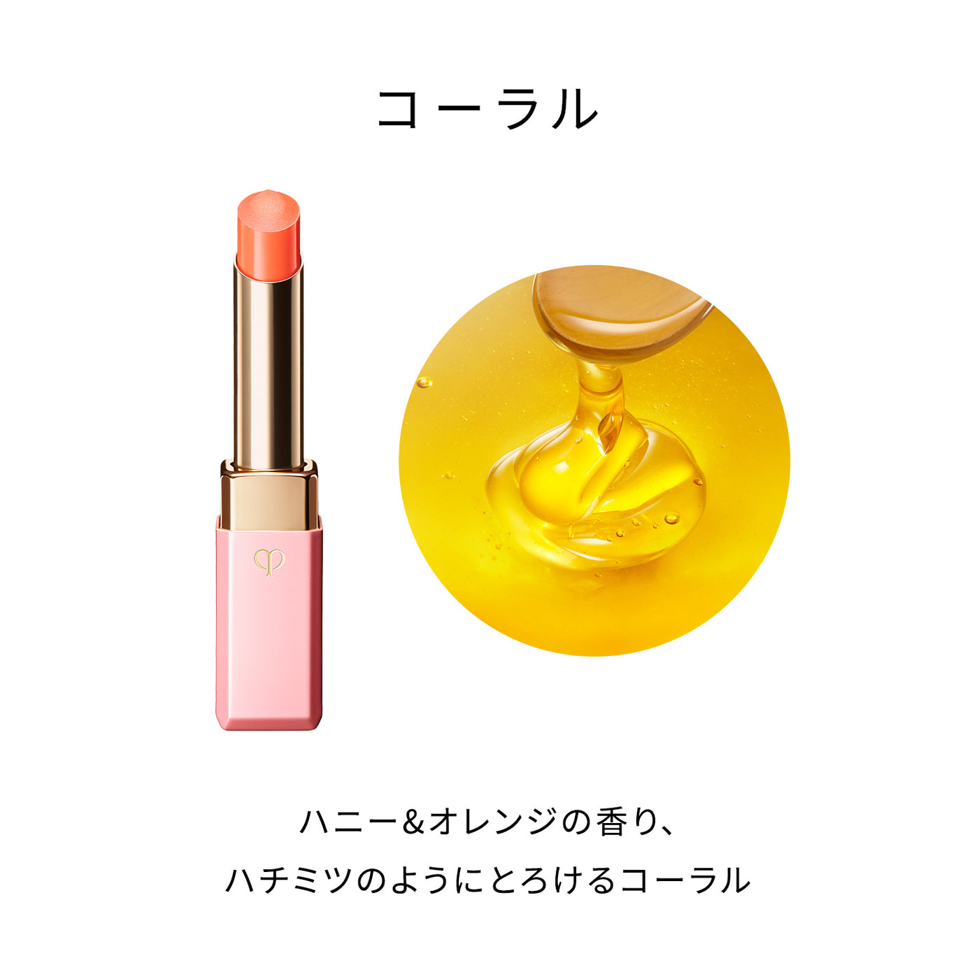 マニフィカトゥールレーブルｎ 1 - クレ・ド・ポー ボーテ専門店 [エルメ・デ・ボーテ] – erume de beaute