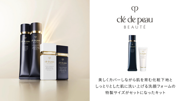 【2025/11 発売】【限定品】プレメイクアップキット（ヴォワールルミヌ）