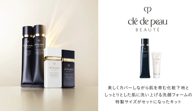 【2025/11 発売】【限定品】プレメイクアップキット（ヴォワールルミヌ）