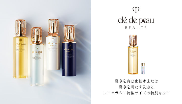 【2025/04  限定】化粧水＆乳液キット（ローションイドロＡｎ　＋　クレームプロテクトゥリスｎ）