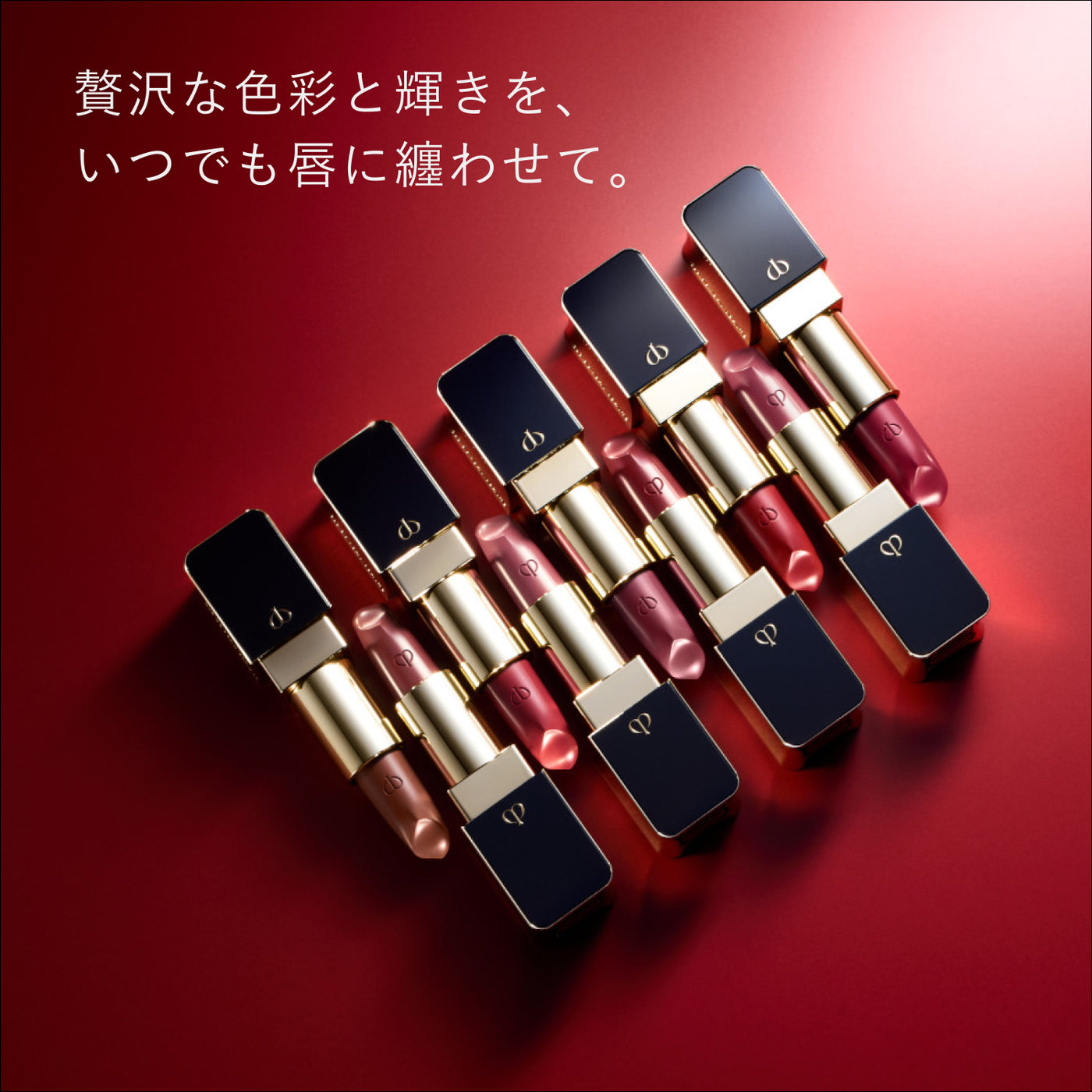 ルージュアレーブル マット – erume de beaute