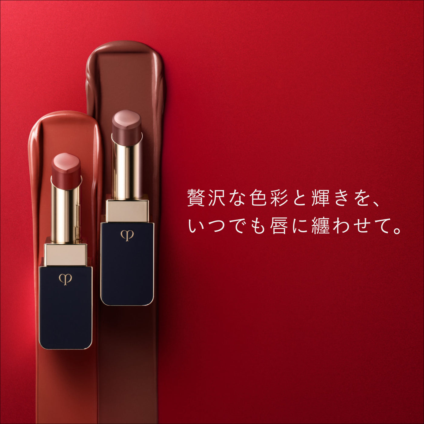 2026/03 発売】ルージュアレーブル ブリアン 219 – erume de beaute