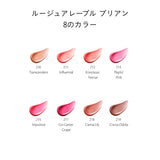 ルージュアレーブル ブリアン